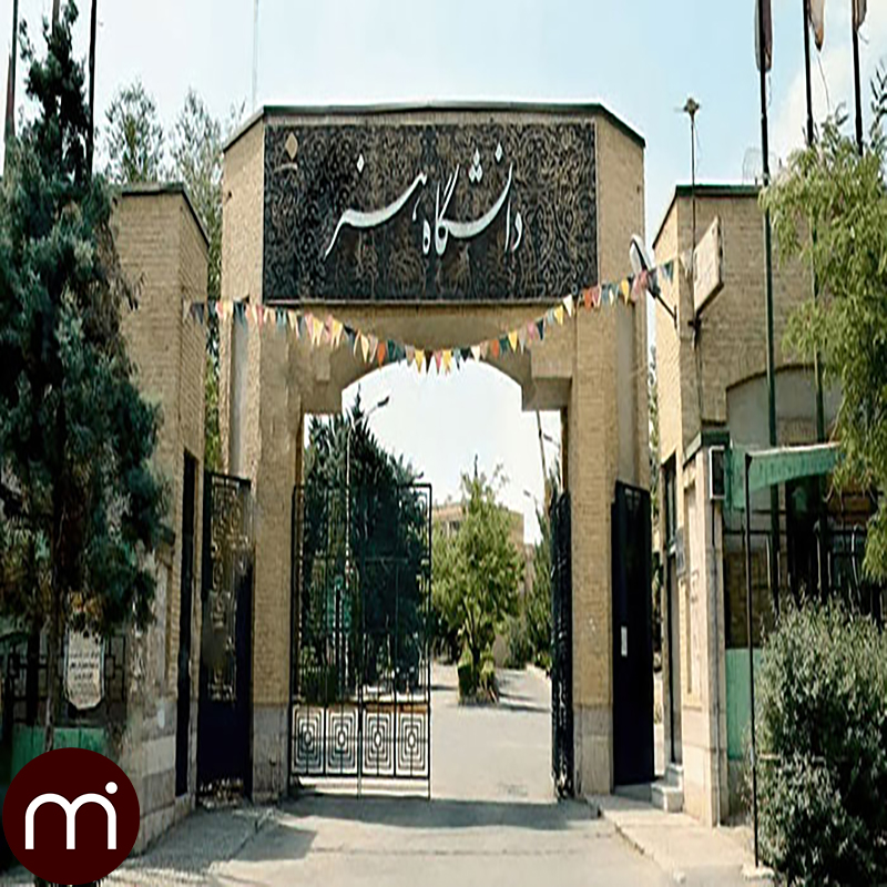 دانشکده هنر دانشگاه تهران